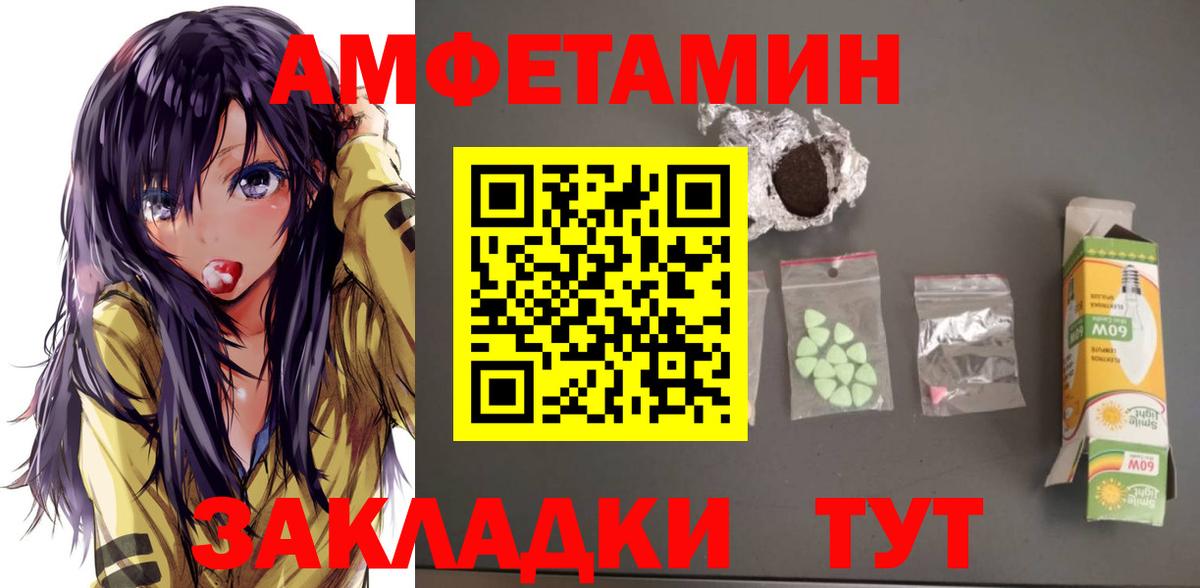 АМФ Розовый Екатеринбург