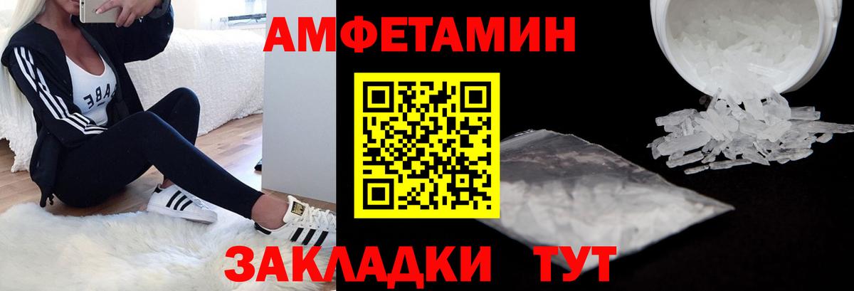 Екатеринбург  Amphetamine 97%  АМФЕТАМИН  Вход с VPN 