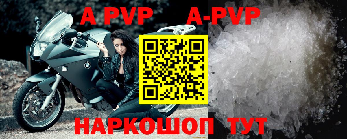 A PVP СК  продажа наркотиков  Екатеринбург  Вход с VPN  Альфа ПВП 