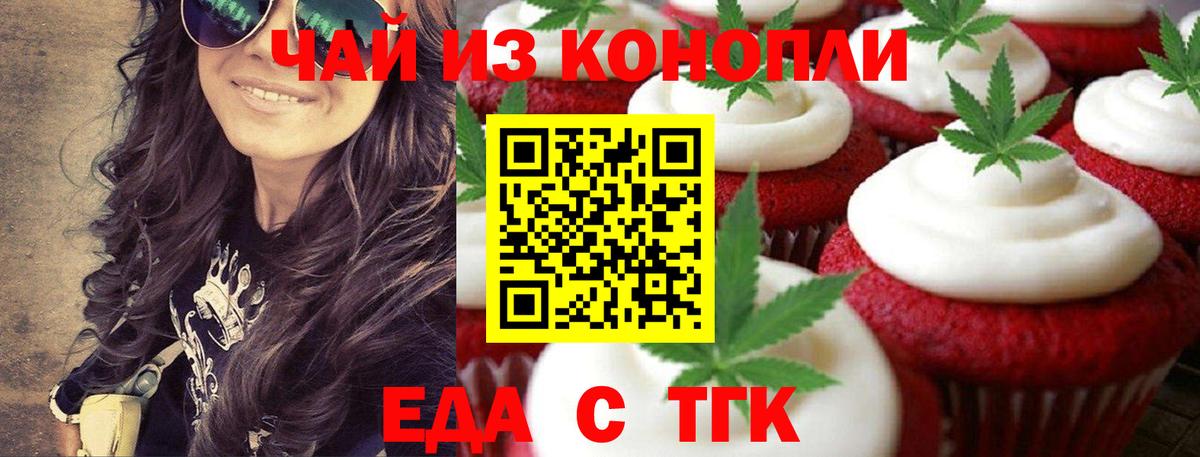 Canna-Cookies конопля  Вход с VPN  Екатеринбург 