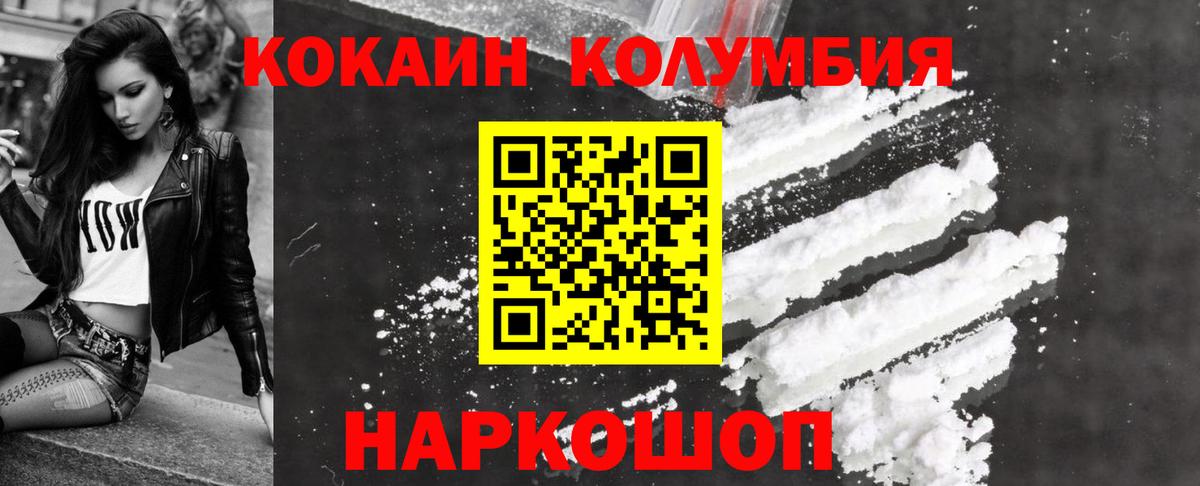 Cocaine 97% Екатеринбург