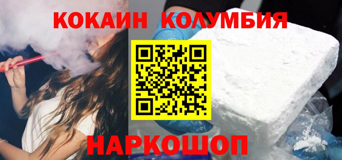 Кокаин 99%  Кокаин 99%  цена наркотик  Екатеринбург  Вход с VPN 