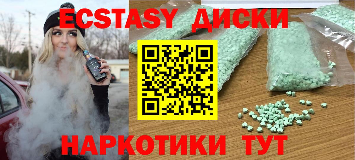 ЭКСТАЗИ 250 мг  Экстази MDMA  Вход с VPN  Екатеринбург 