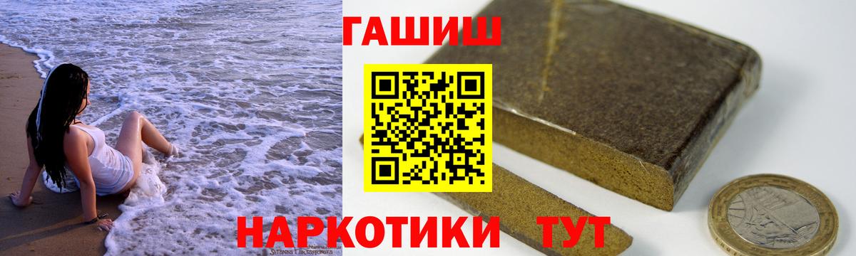 Гашиш  Гашиш ice o lator  ГАШ hashish  Вход с VPN  Екатеринбург 