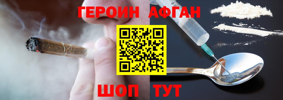 Екатеринбург  Героин  Вход с VPN  ГЕРОИН Heroin 