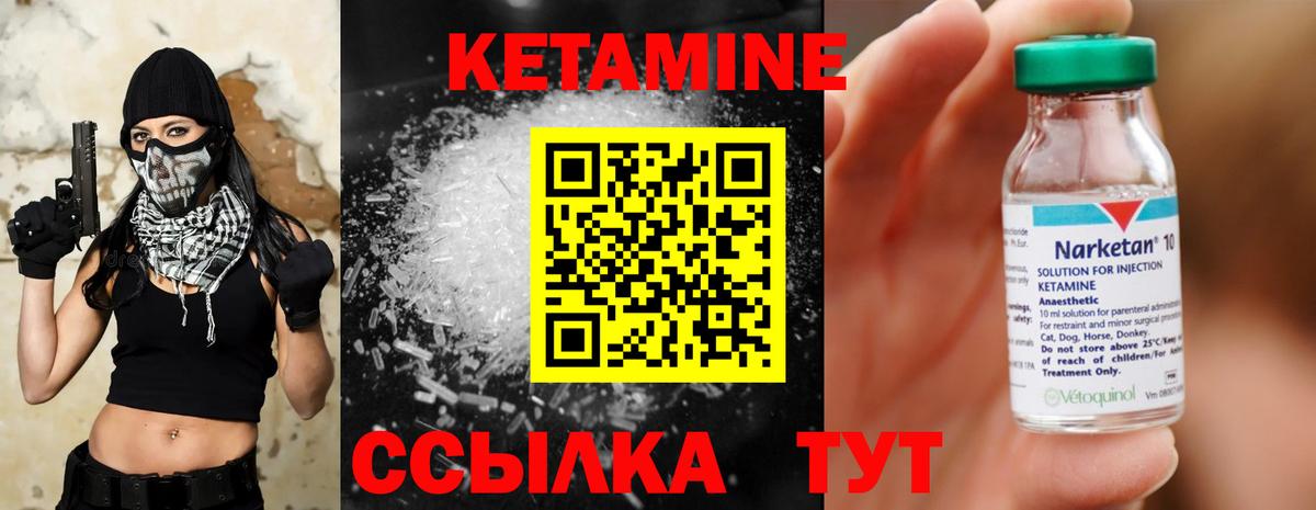 Кетамин VHQ  КЕТАМИН ketamine  Вход с VPN  Екатеринбург 