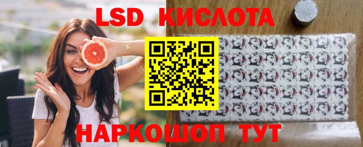 LSD-25 экстази кислота Екатеринбург