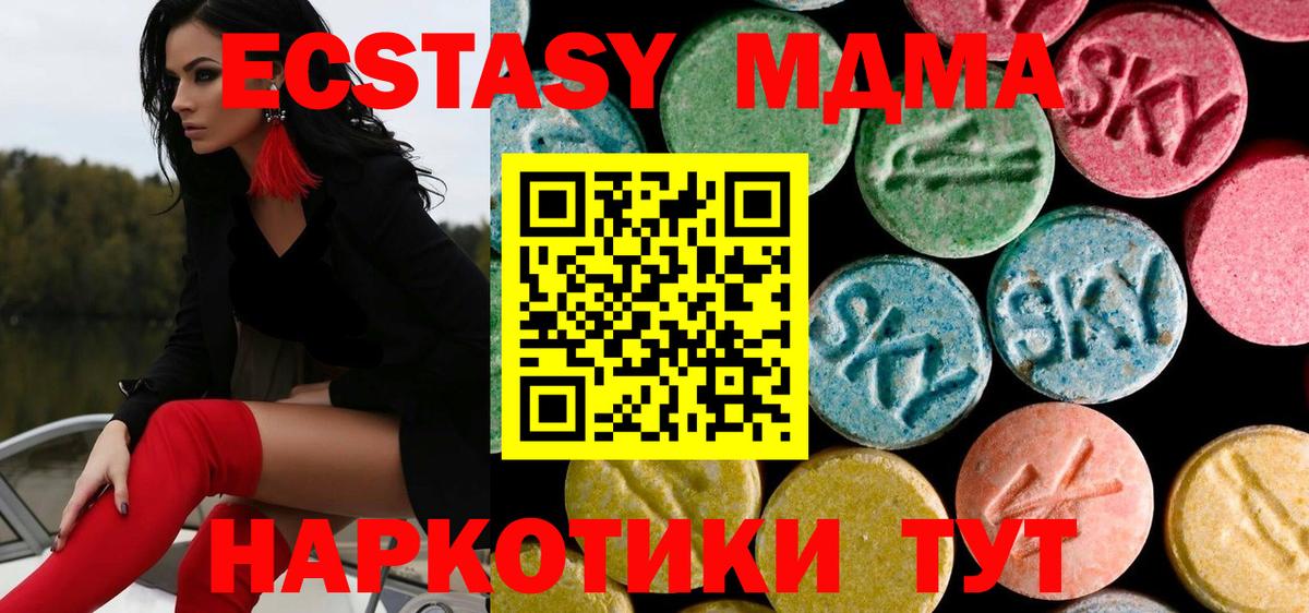 Екатеринбург  МДМА  MDMA кристаллы  Вход с VPN  MDMA VHQ 