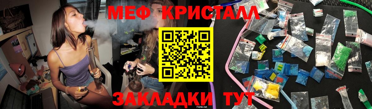 Меф кристаллы Екатеринбург