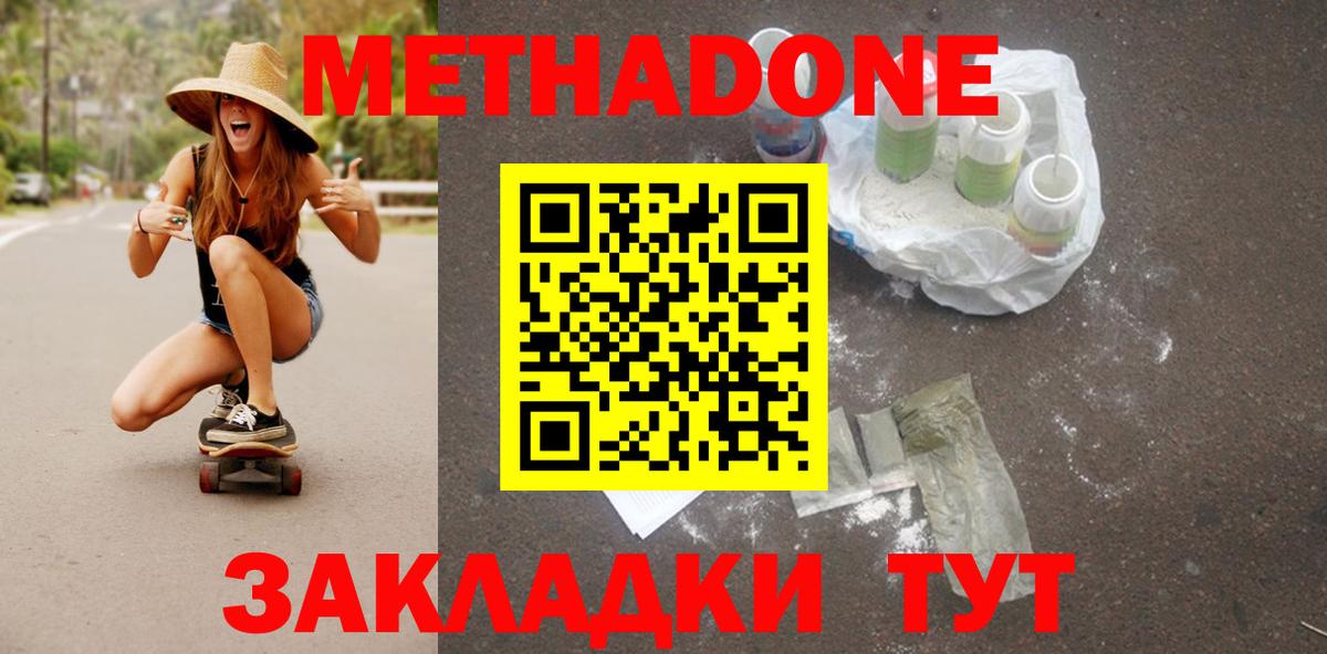 МЕТАДОН VHQ Екатеринбург