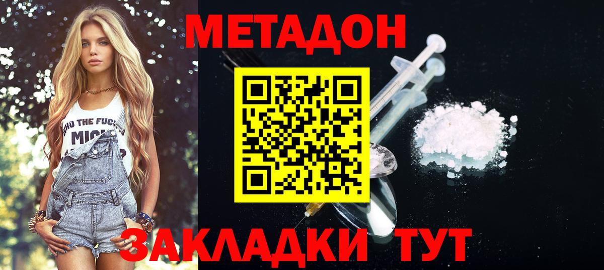 Метадон кристалл  Вход с VPN  Метадон кристалл  Екатеринбург 