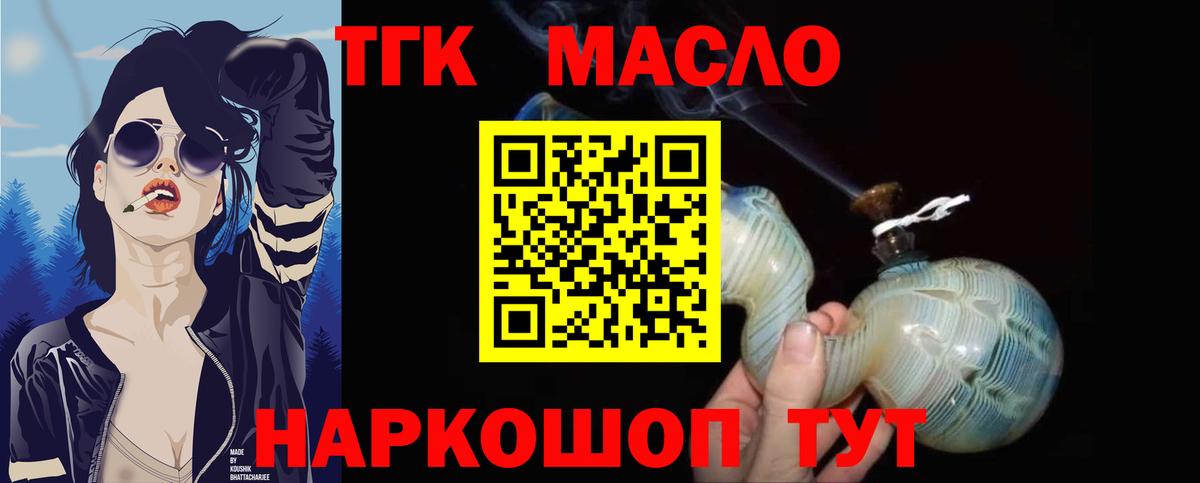 Дистиллят ТГК вейп  Вход с VPN  блэк спрут зеркало  Дистиллят ТГК Wax  Екатеринбург  купить наркотики цена 